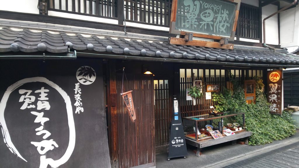 翼果楼/外観