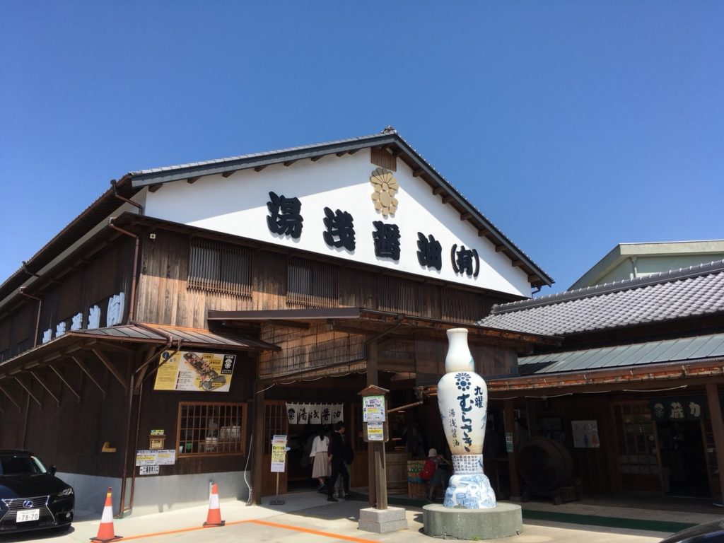 湯川醤油/外観
