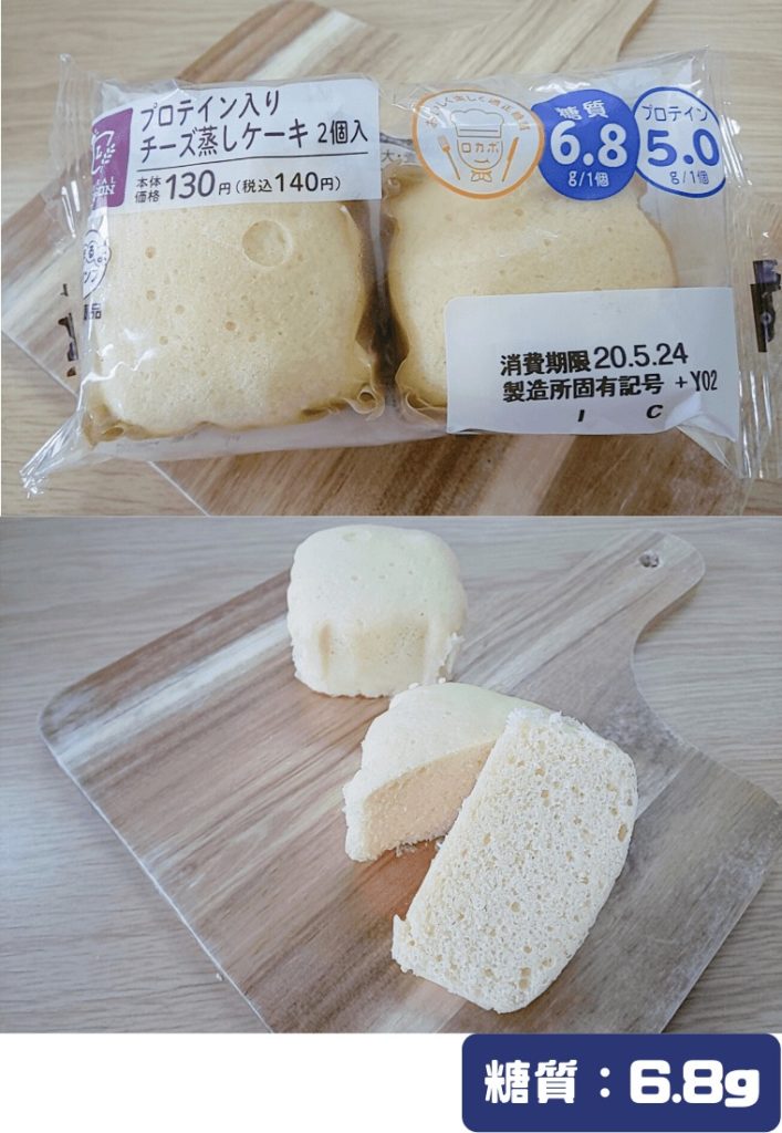ローソン/プロテイン入りチーズ蒸しケーキ